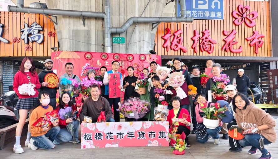 板橋花市「年貨市集」2/12登場！串聯新埔商圈一次購