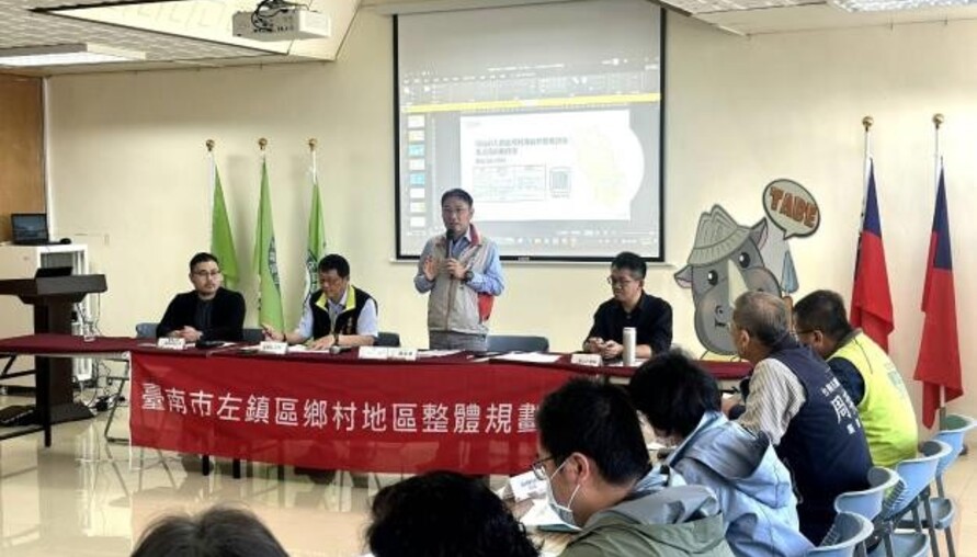 左鎮鄉村地區整體規劃，啟動地方協作