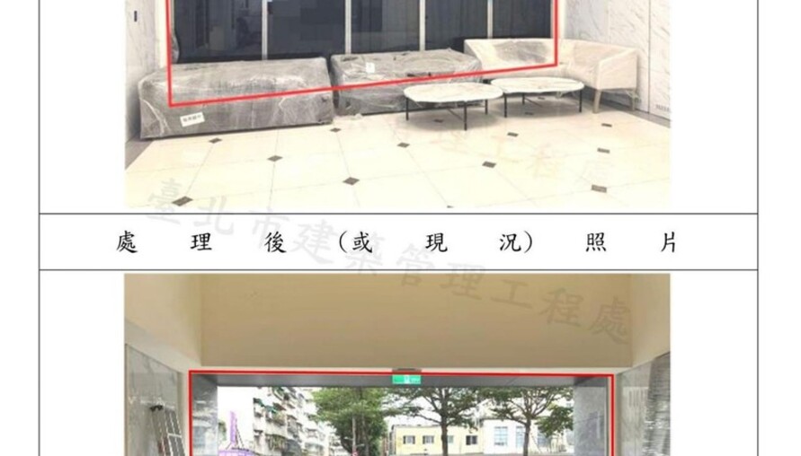 買賣房產停看聽：北市提醒過戶檢附無違建證明，減少不動產交易糾紛