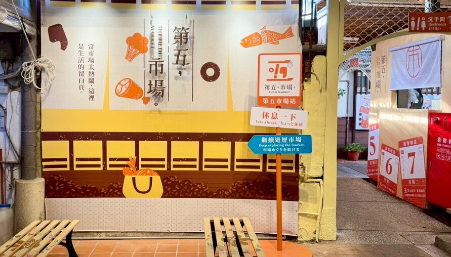 買菜也能很有感！ 台中公有傳統市場美學升級ing