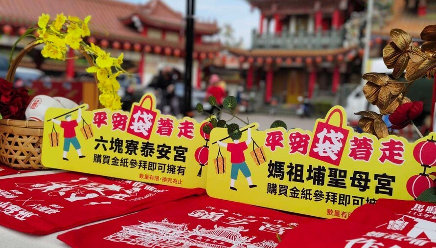 雲林元宵萬人吃平安　馬鳴山五年千歲「吃飯擔」 3/3元宵節東勢、褒忠兩庄「作伙來雙迎」