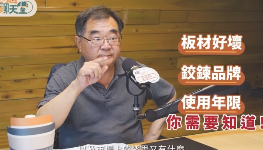 系統櫃價差之謎！廚具達人揭秘 藏在櫥櫃裡、板材背後的「隱形戰場」