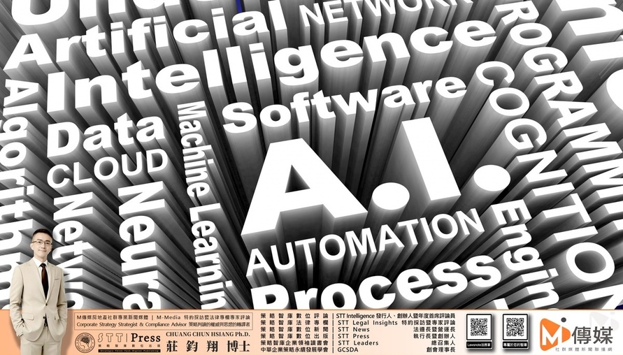 【 法律專欄：Eric Ph.D. Strategy Interpretation 】  莊博士策略判讀 | AI 法制的價值選擇與信任重建：在全球治理分歧中尋找企業的法制優勢