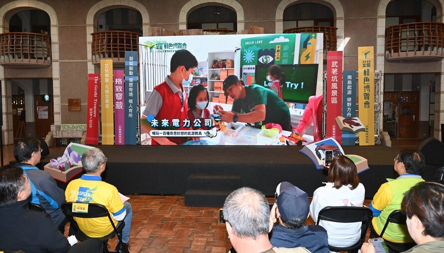 今春必訪！2026綠博《格致寶藏》3/28武荖坑登場：穿梭18座永續展區，挑戰19項趣味體能，首發宜蘭腔母語主題曲「願夢花開」守護世界美好