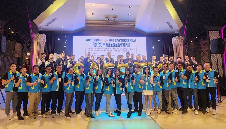 台中打造「安心租屋城市」！地政局攜手租賃公會簽署合作意向書 全國理事長齊聚見證
