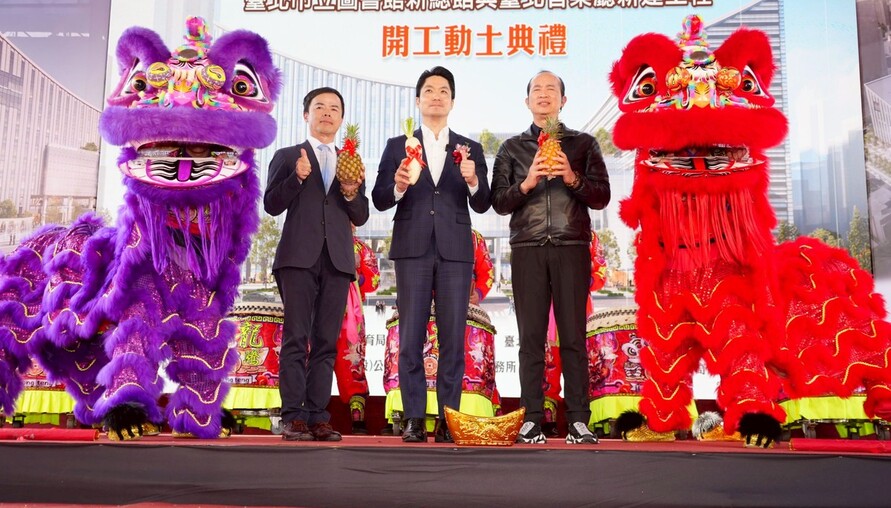 臺北市立圖書館新總館與臺北音樂廳新建工程開工動土 蔣萬安：打造城市文化新地標