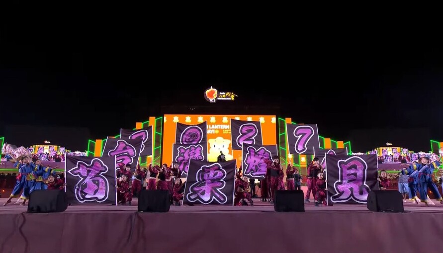 苗栗接棒2027台灣燈會！ 縣長鍾東錦、議長李文斌率200人團隊接燈　相約「山海之間．慢城光苗」