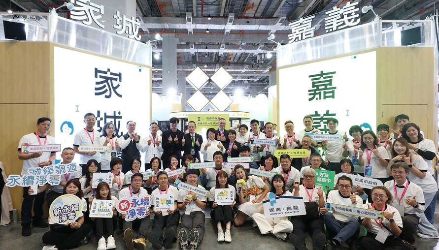 嘉義市實驗、全國實現！嘉市府攜16局處15項計畫驚豔2026智慧城市展