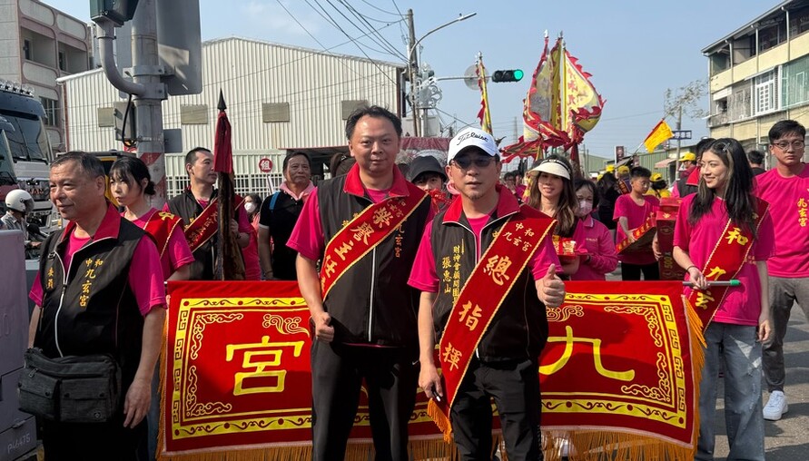 新北中和九玄宮南巡進香圓滿成功！顧問團團長張惠山全程參與