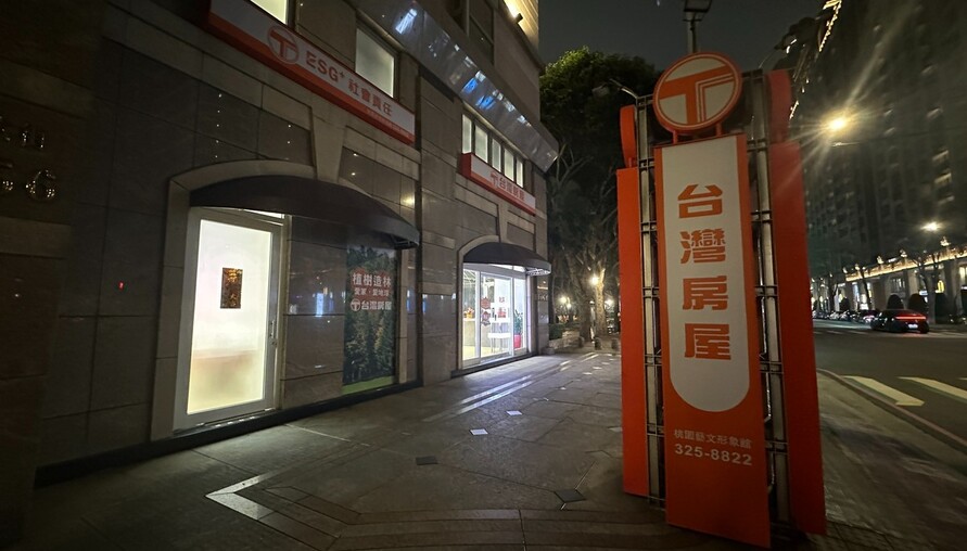 響應「地球一小時」台灣房屋全台門市同步關燈減碳