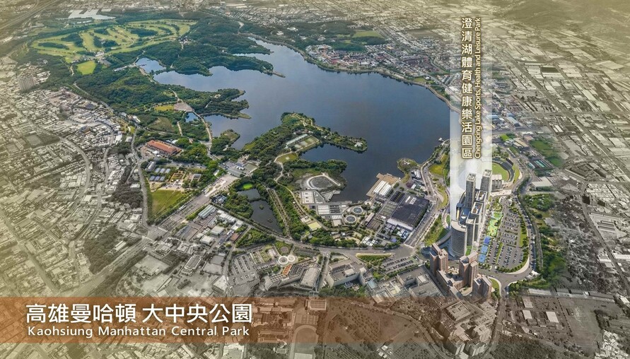 澄清湖畔180億都更案出爐！台灣人壽獲最優申請人，打造全台首座「運動＋醫療」複合園區