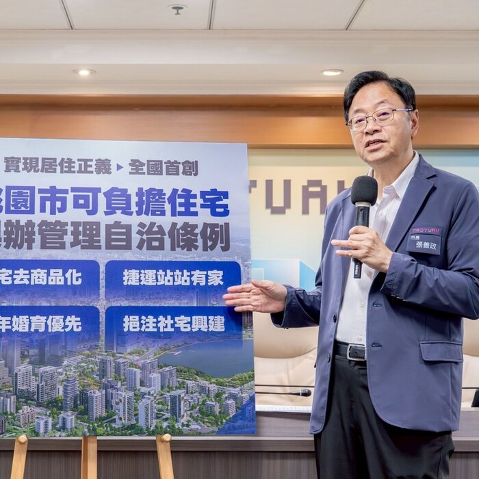 全國首創！桃園推「可負擔住宅」每坪2字頭、月付3萬，青年婚育家庭專屬