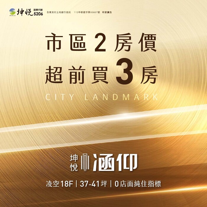 【阿明幫你看建案】太平「坤悅涵仰」實地開箱：1330坪大基地、純三房零店面、配比超過一比一，換屋族該衝嗎？