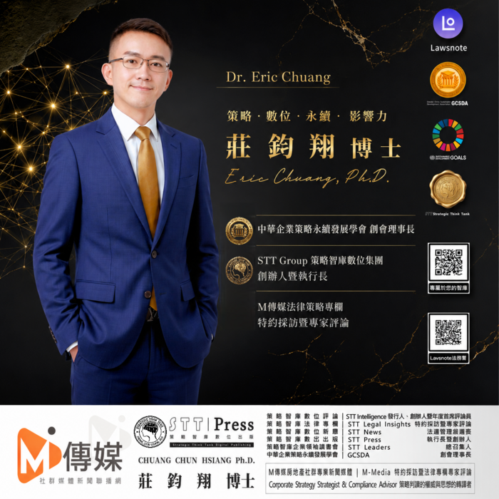 【治理主權的陷落與重構】生成式 AI 蔓延與資本市場時代下的雙重治理革命