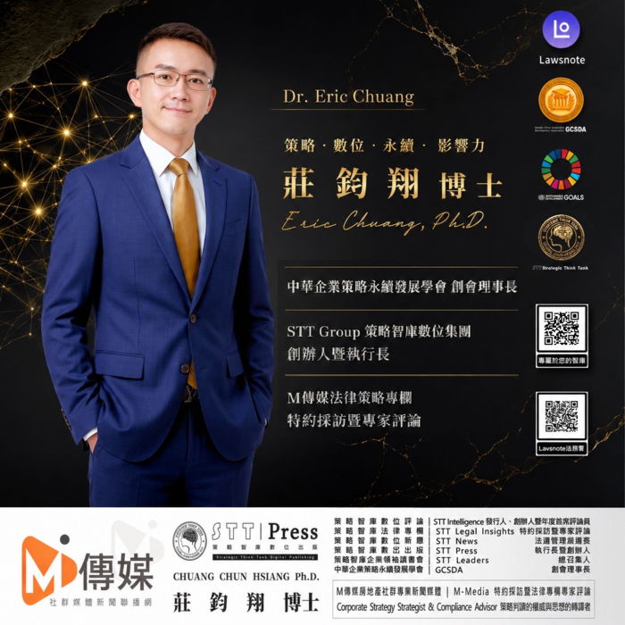 金保薪傳 智庫啟航 | 逢甲大學金融保險系友總會聯席會議之治理觀察與策略深論