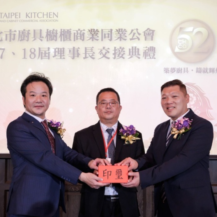 迎向生活美學與專業新局！台北市廚具櫥櫃公會新任理事長蘇政欣：以專業證照與品牌化，啟動產業下一個黃金十年
