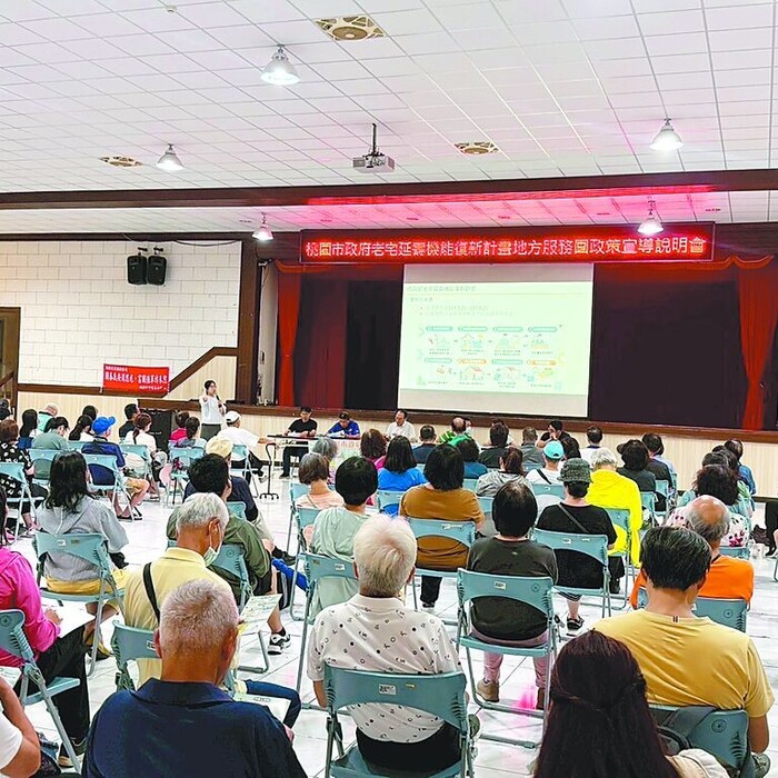 桃園42萬戶老屋有救了！中央地方雙軌補助齊發 諮詢破2500人