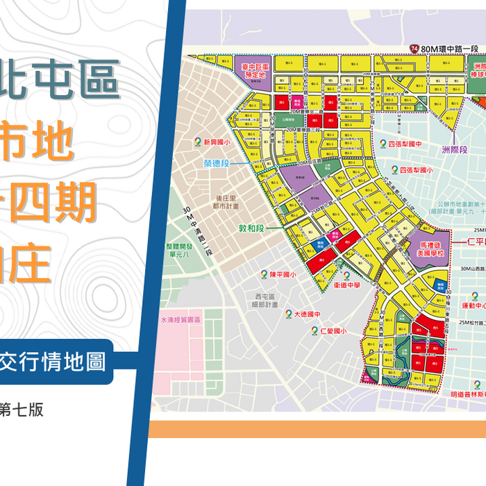 北屯區十四期美和庄建案及土地成交行情地圖【第七版-115年7月】