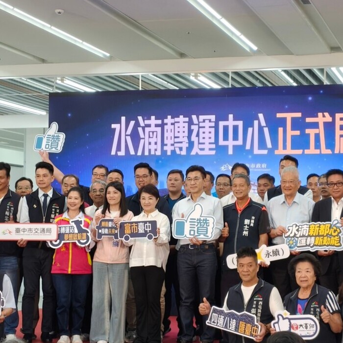 盧秀燕獻上大禮！水湳轉運中心「接國道、留捷運」開通 經貿園區交通最後一塊拼圖到位
