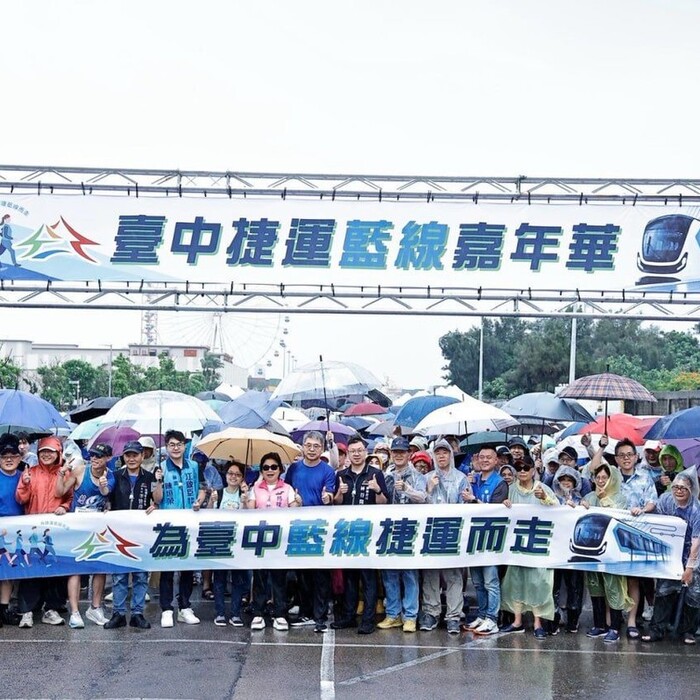 等了幾十年終於來了！近千人穿藍衣搶先「踩點」捷運藍線 海線人嗨喊：我們有捷運了