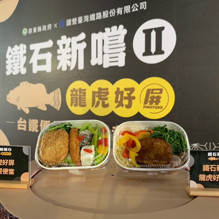 屏東鮮味前進台北！500元吃九宮格餐宴 再帶「鰻月團圓」台鐵便當回家