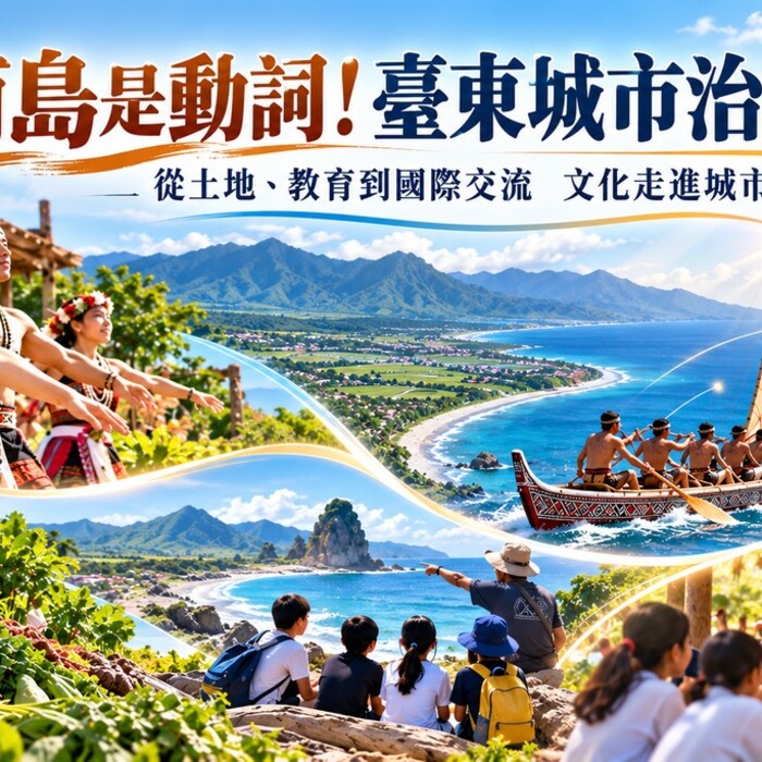 「南島」不是一個標籤，而是一種做事方式