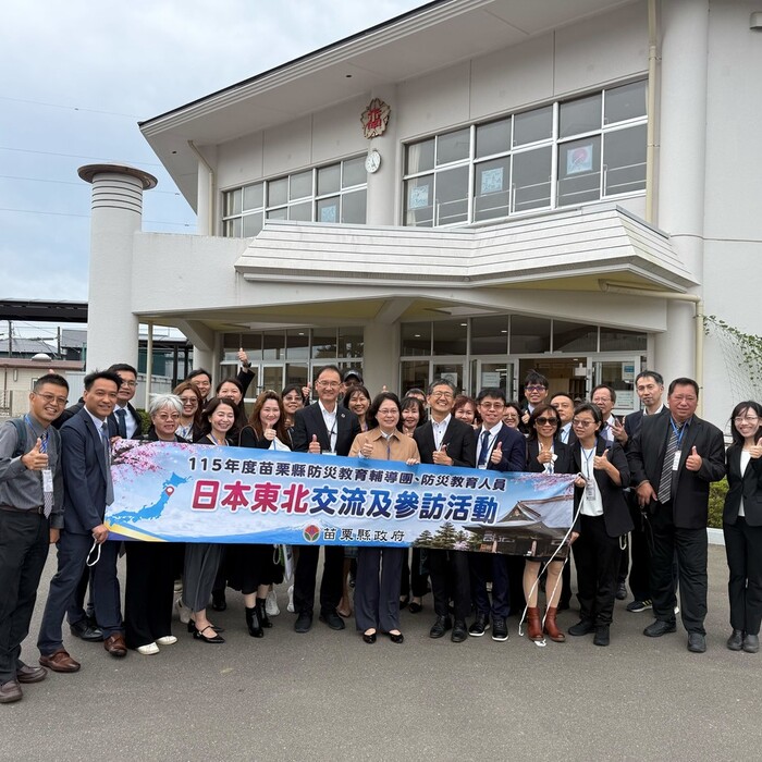 苗栗赴日本東北取經防災！從震災校舍到備災物資　把經驗帶回校園