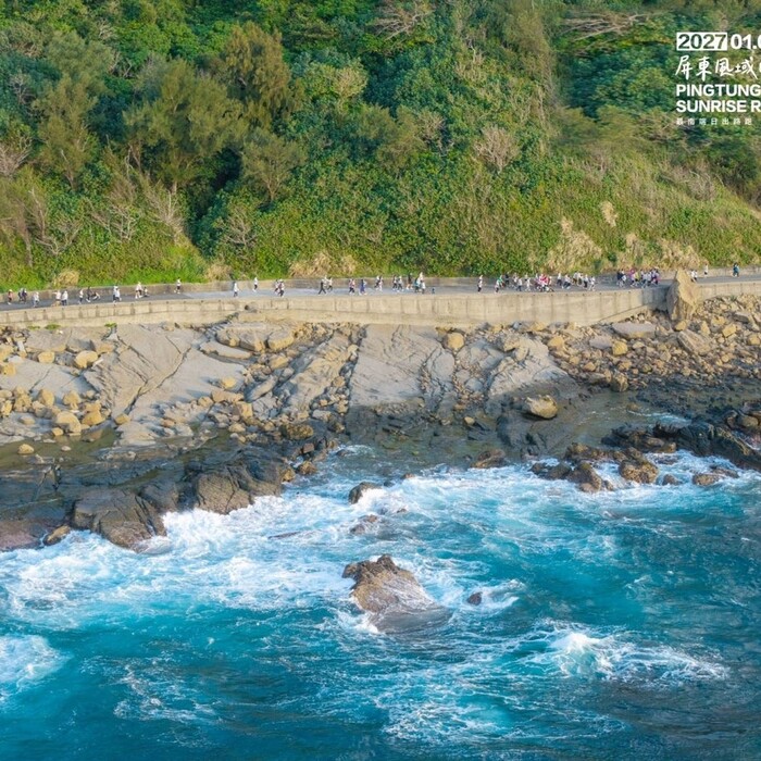 【屏東曙光路跑／2027第一跑在佳樂水！元旦迎曙光 補給吃火龍果汁、雨來菇水餃 報名11/21截止】