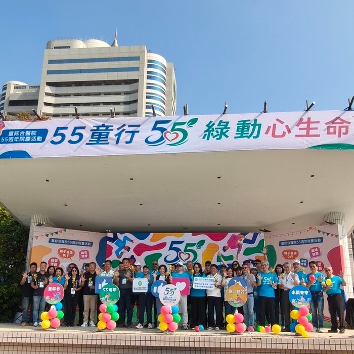 童綜合醫院55週年！3千人齊聚運動園遊會 綠色永續、健康活力滿滿