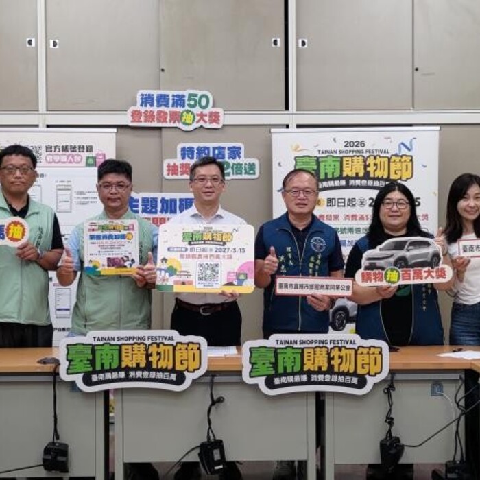 台南購物節再出招！旅宿加碼抽10/20開跑 住台南抽電動機車、85吋電視
