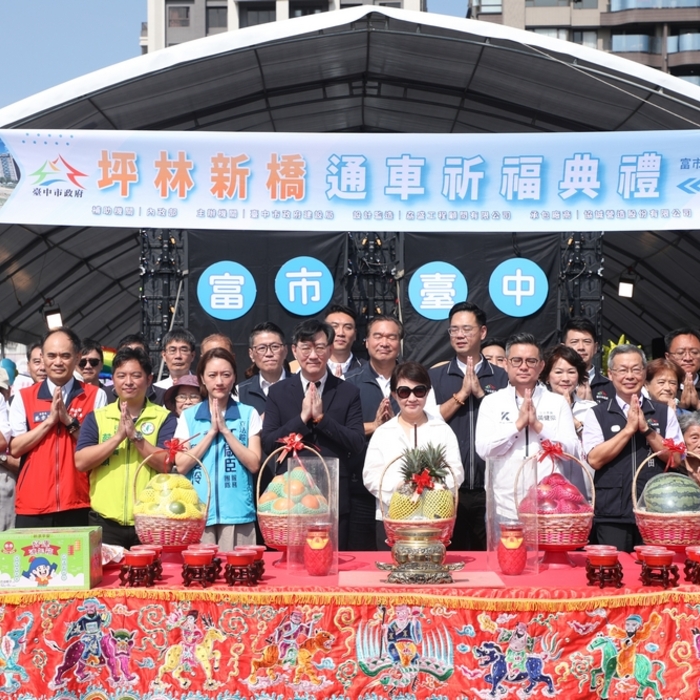 台中「坪林新橋」盛大通車！盧秀燕親臨祈福　百年大橋串聯地方便利交通