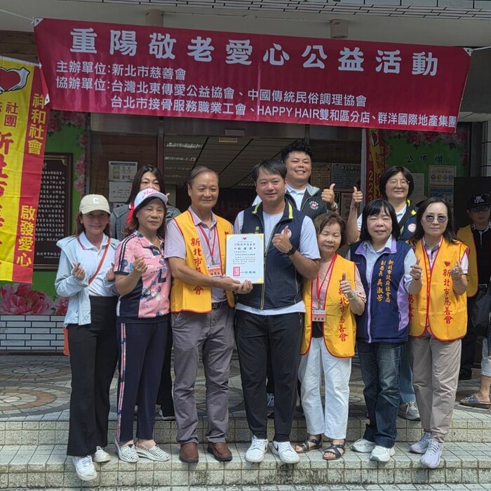 重陽敬老暖心登場！新北市慈善會10/11辦義剪義廚 整復推拿、9宮格餐盒免費享用