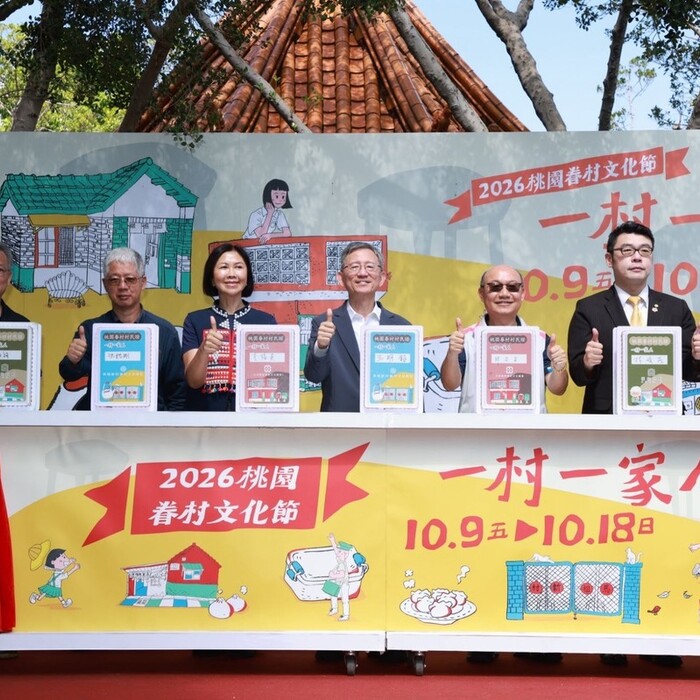 2026桃園眷村文化節開跑！「一村一家人」串聯六大眷村 超過70場活動邀你當新家人