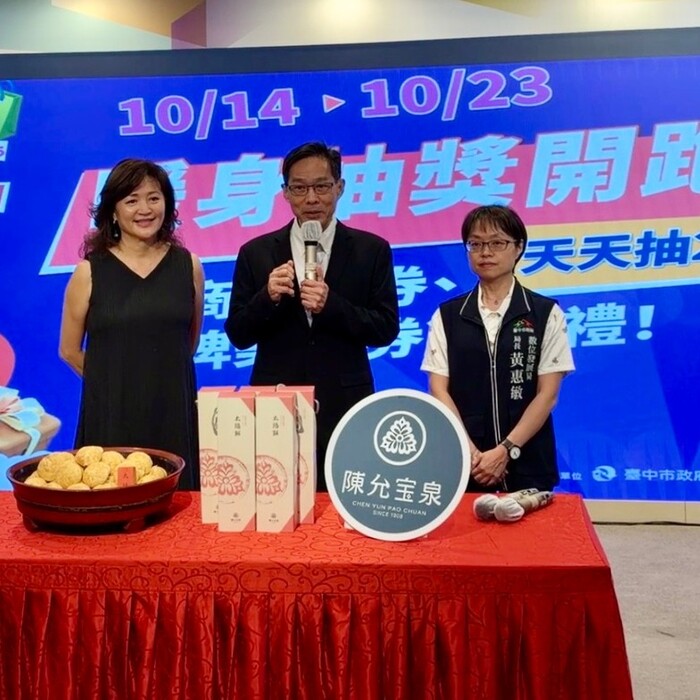 2026台中購物節10/24登場！暖身活動10/14起跑 8,000份好禮天天抽