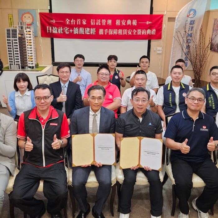租屋押金、租金管理再升級！僑馥建經攜手日盈不動產　推動第三方信託專戶管理新模式