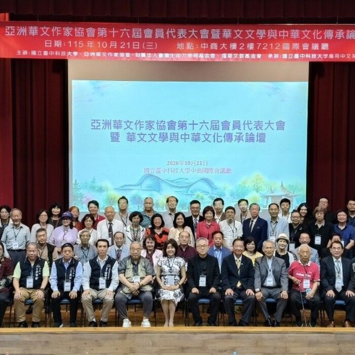 全球70多位華文作家齊聚台中！亞洲華文作家協會大會首度登場　96歲作家也來交流