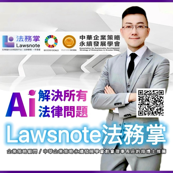 限貸令 --【限貸令的科學辯論：當合法遇見正義的鴻溝】