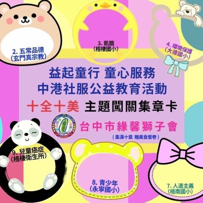 【親子必去】台中港區體育館變遊樂園！九大主題關卡讓孩子學防災、做環保