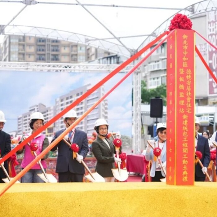 中和再添大型社宅！「德穗安居」動土339戶住房一次到位　蕭美琴：年輕人住得安心 | M傳媒