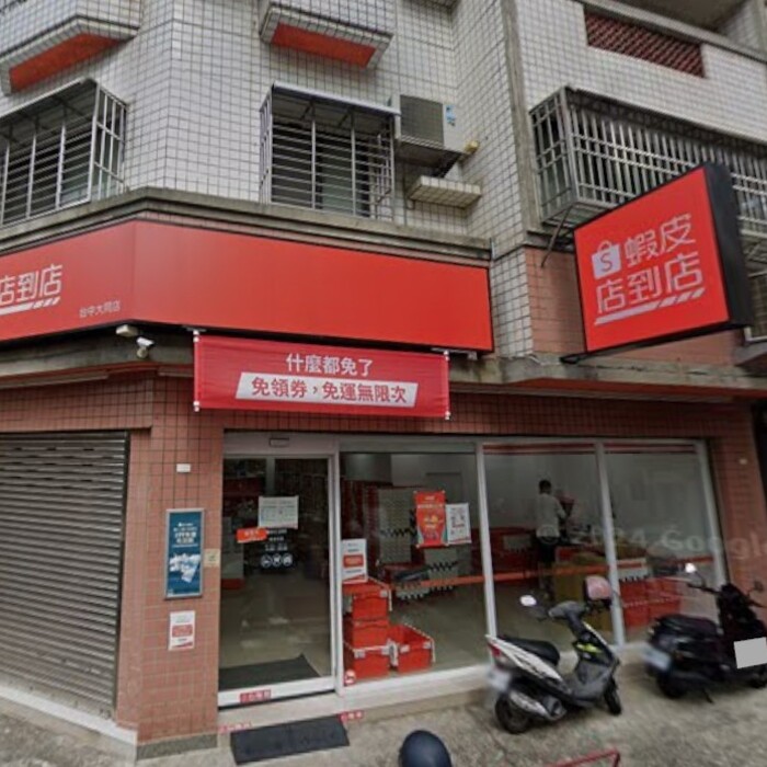 蝦皮店到店引爆店面革命，街景「橘色化」背後暗藏電商物流大戰 | M傳媒