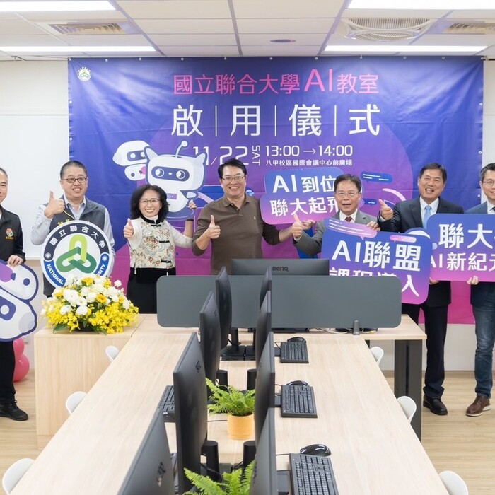 國立聯大「AI教室」校慶揭牌　開創智慧教育場域新里程碑