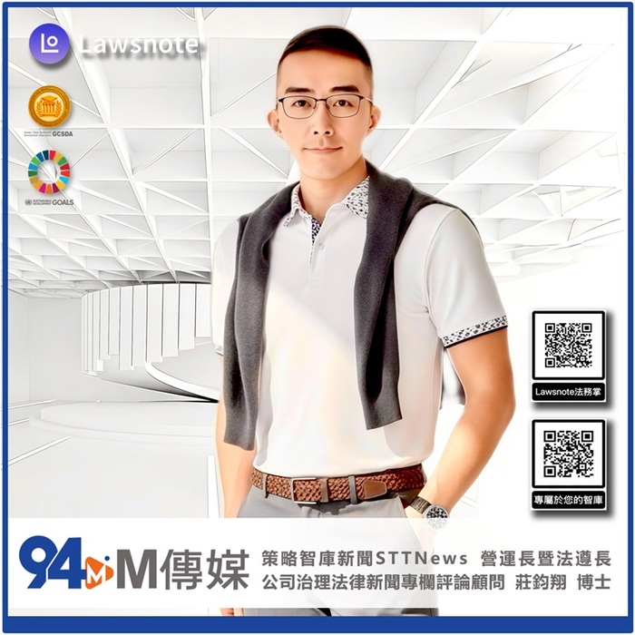 公司治理相關法令 --【 永續治理之策略基石：高階主管契約模式之法律權衡與風險防禦 】