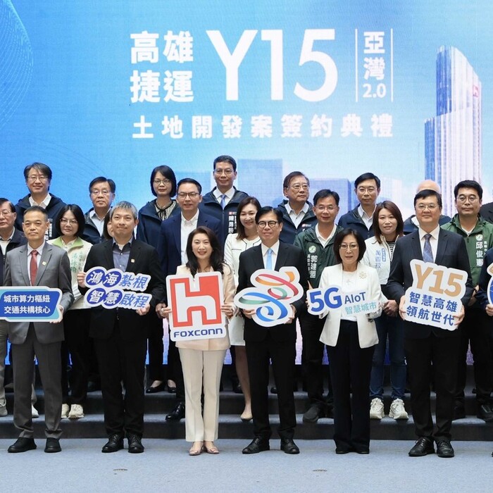 出席「捷運黃線Y15站聯合開發案」 簽約典禮 陳其邁：感謝鴻海加碼投資 攜手建構亞灣AI生態系