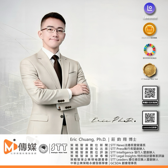 公司治理相關法令 --【 演算法霸權下的法治重構：論人工智慧法律實踐之戰略轉向與問責危機 】