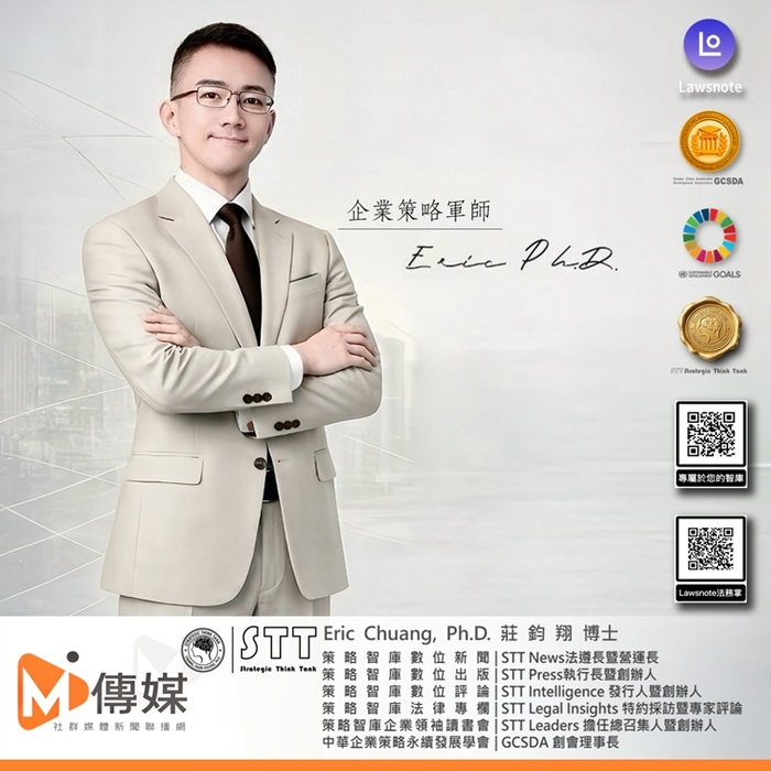 公司治理相關法令 -- 【 合規方舟與數位韌性 】