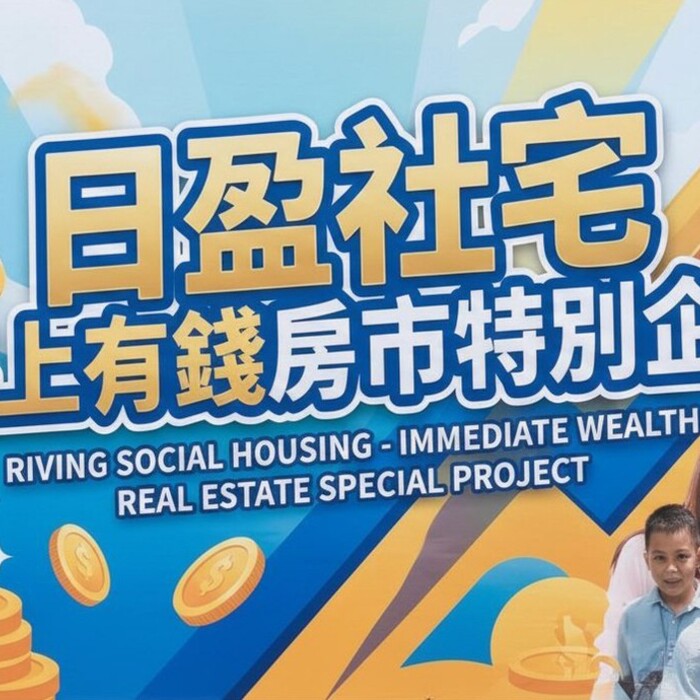 馬年躍進：家庭資產健檢與不動產升級計畫