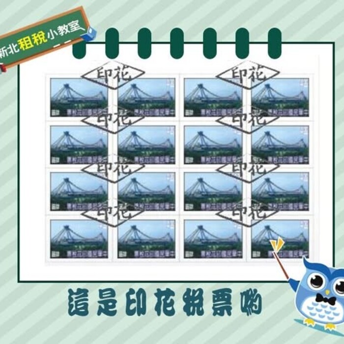 房地產印花稅全攻略：印花稅是什麼？怎麼計算？如何繳納？