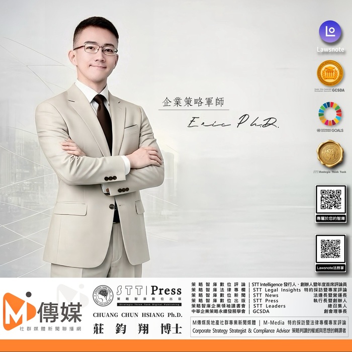 【法律專欄：Eric Ph.D. Strategy Interpretation】  莊博士策略判讀 | AI 責任鏈重構：當法律追索迷失於演算法的黑箱