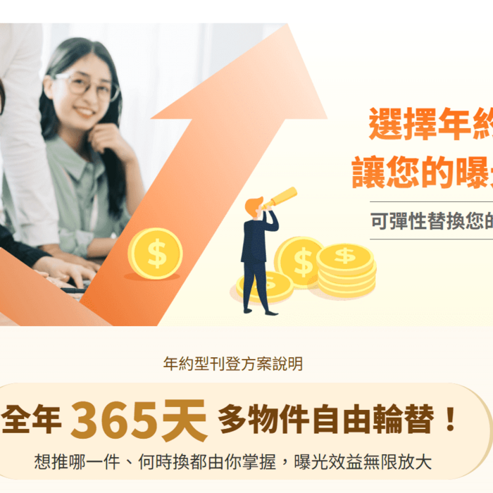 2026租屋/售屋平台哪家費用最省？樂屋網3大核心刊登方案全攻略