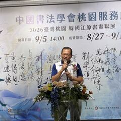 桃園文化局專委董俊仁致詞